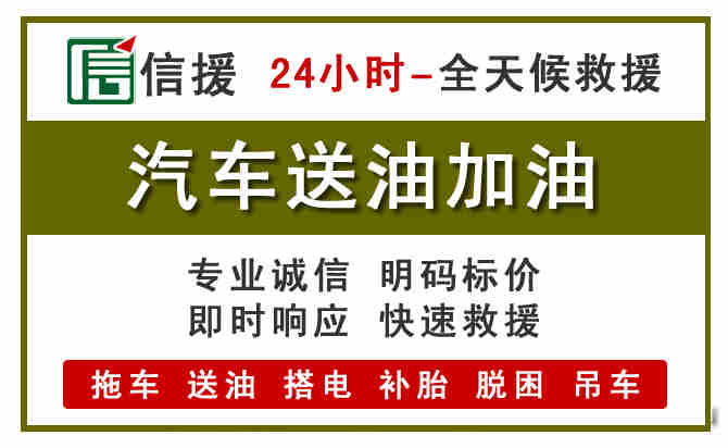 鹰手营子汽车送油救援 (7).jpg 鹰手营子汽车送油救援 (7).jpg