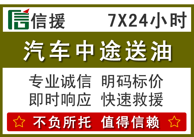 鹰手营子送油.png