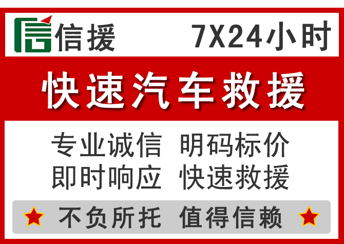鹰手营子信援汽车送油救援电话 鹰手营子信援汽车送油救援电话