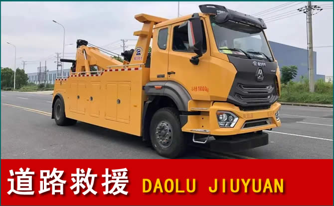 鹰手营子道路救援汽车送水