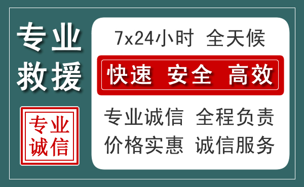 鹰手营子汽车救援送柴油