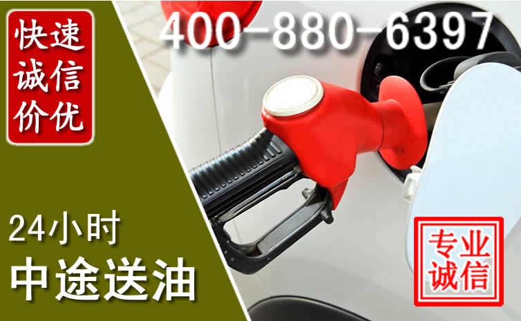 鹰手营子汽车送油救援电话